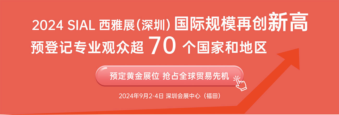 預(yù)定黃金展位，搶占全球貿(mào)易先機(jī)