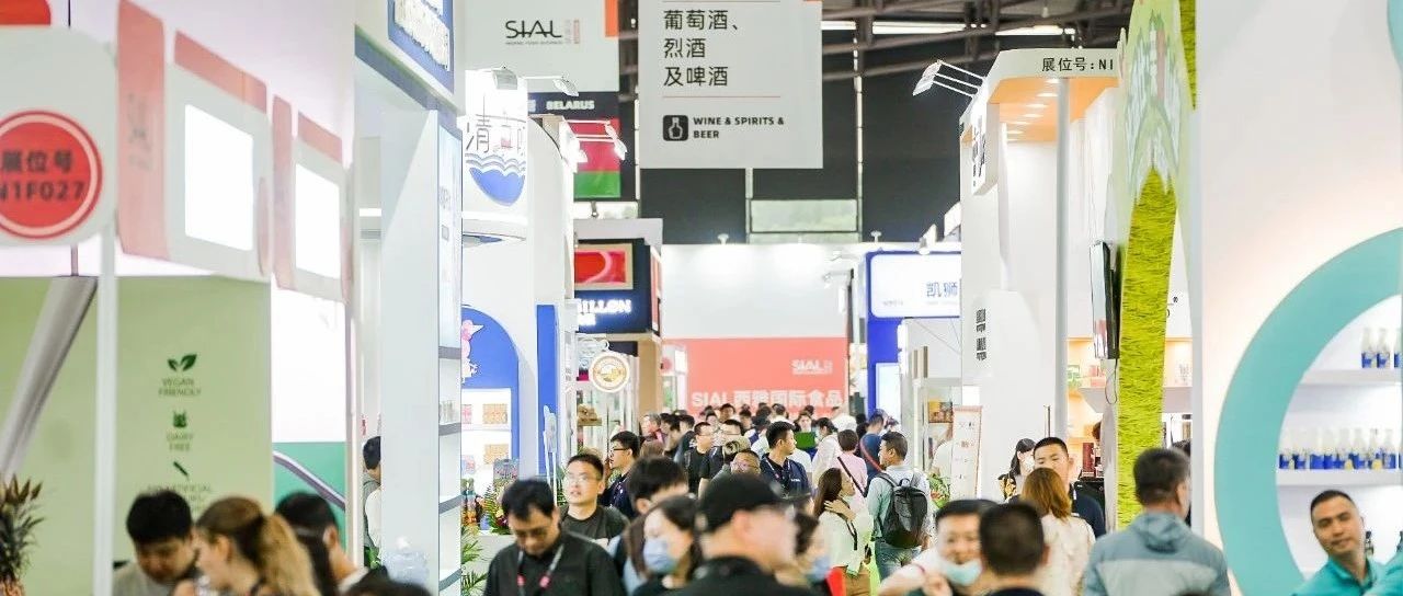 2024 SIAL西雅展（上海）N4高端飲品館，一鍵入駐搶占商機(jī)