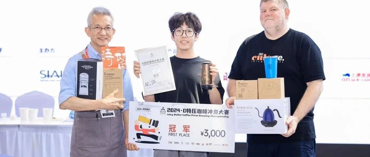 SIAL CUP咖啡師全能賽 D特壓咖啡沖煮冠軍揭曉！