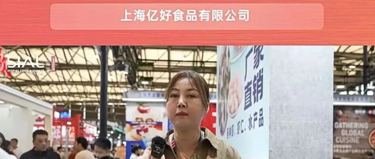 專注水產(chǎn)凍品及肉類代加工，億好食品誠尋全球經(jīng)銷商