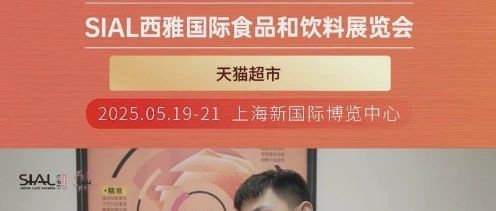 天貓超市借Match Me供需對接服務(wù)選到潛力產(chǎn)品，與多家企業(yè)建立合作意向