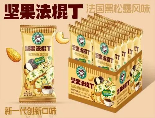 SIAL西雅國際食品展