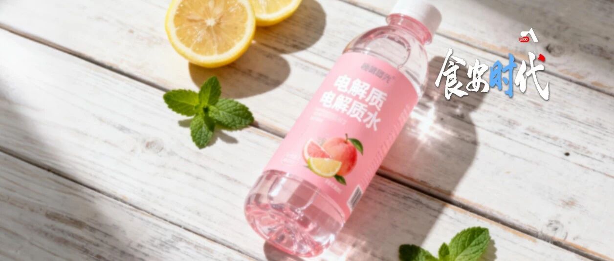 告別明面價(jià)格戰(zhàn)，電解質(zhì)水打響“內(nèi)功暗戰(zhàn)”