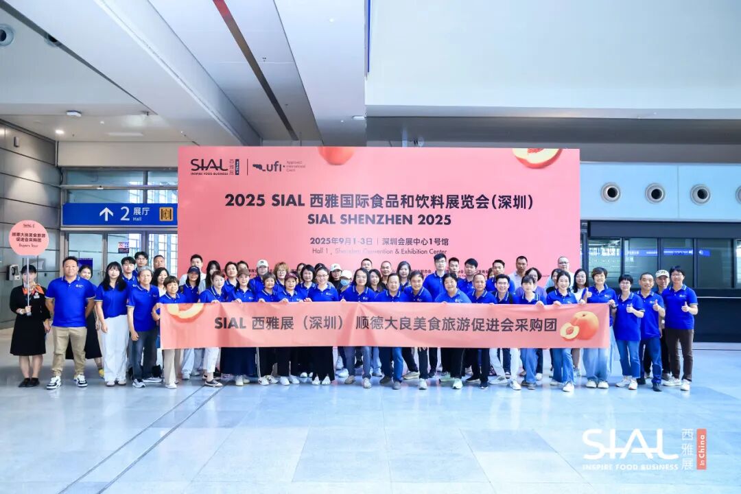 SIAL西雅國(guó)際食品展