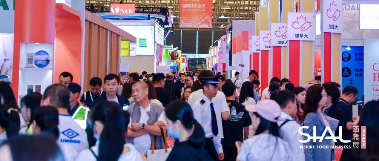 爆款訂單、神仙客戶、食飲趨勢……都在2026 SIAL西雅展