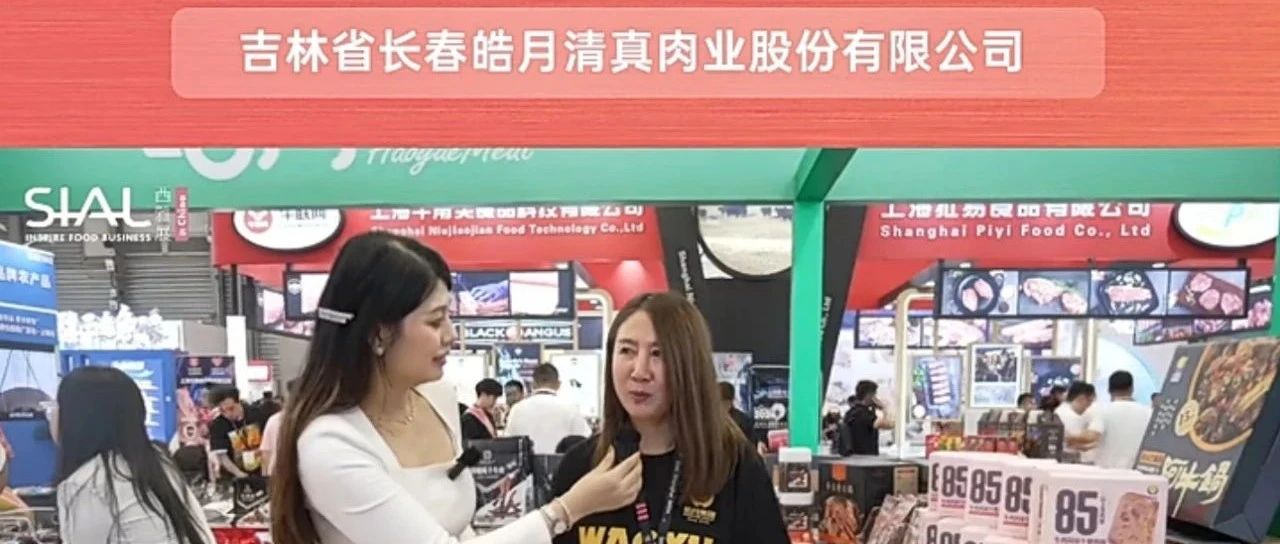 全國(guó)最大牛肉屠宰深加工企業(yè)長(zhǎng)春皓月，誠(chéng)邀全國(guó)KA商超、代理商及OEM合作伙伴