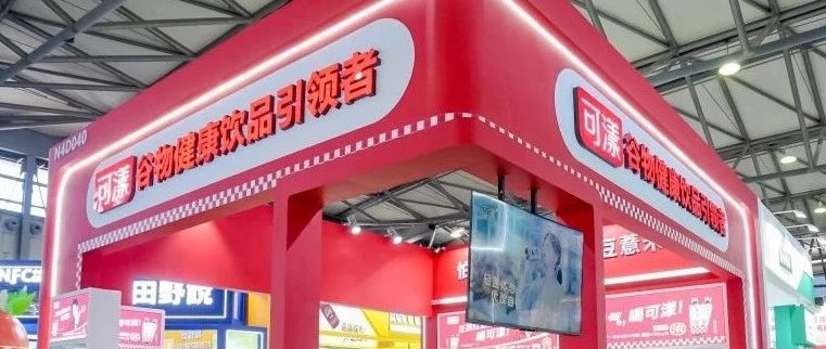 引領(lǐng)中式養(yǎng)生熱潮！從紅豆水到五紅湯，山東可漾谷物健康飲品火爆出圈