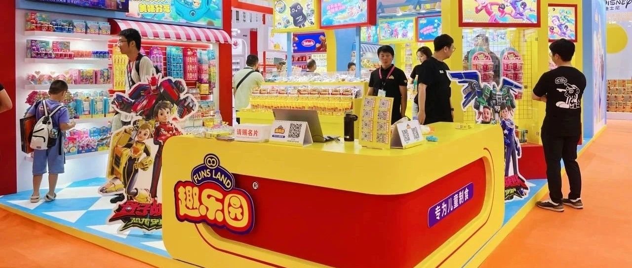 連續(xù)10多年參展SIAL西雅展，看趣樂園如何掀起兒童零食IP化潮流