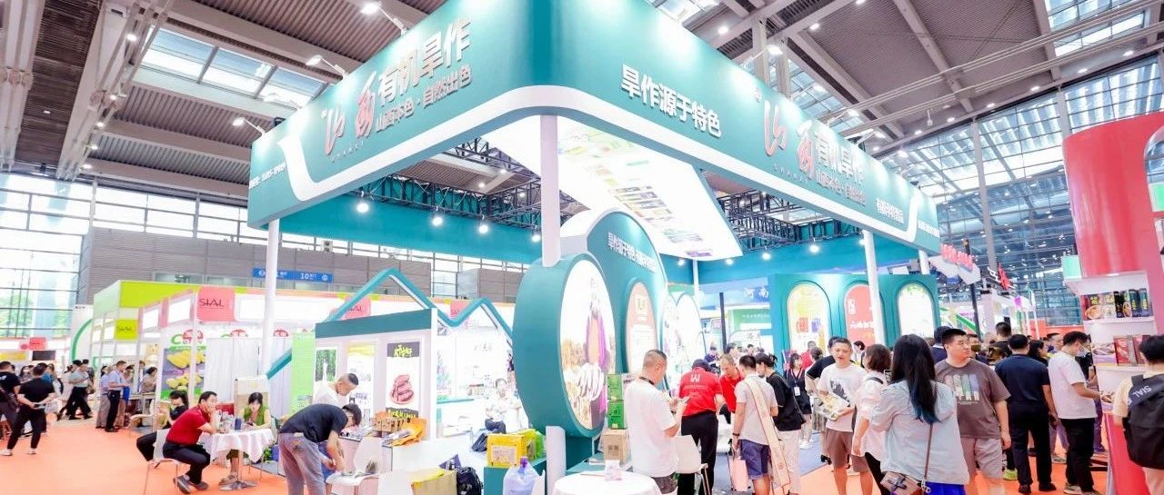 山西省發(fā)布促銷費措施，SIAL西雅展助推預(yù)制菜產(chǎn)業(yè)發(fā)展