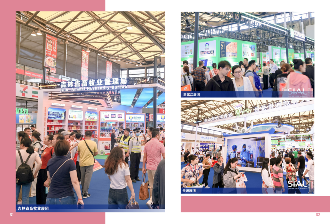 2025SIAL西雅國際食品和飲料展會