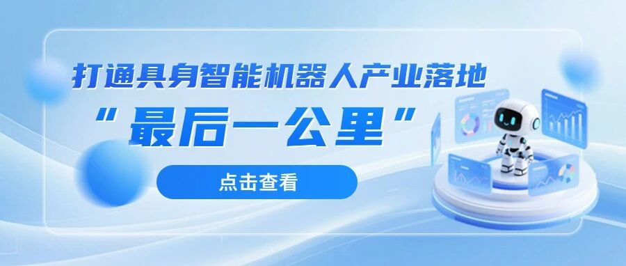 營商環(huán)境改革案例丨全國首個！北京發(fā)布智能餐飲機(jī)器人團(tuán)體標(biāo)準(zhǔn)，首張許可證同步落地