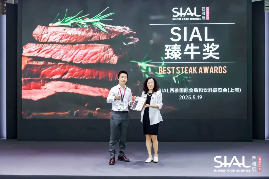 SIAL西雅國際食品展