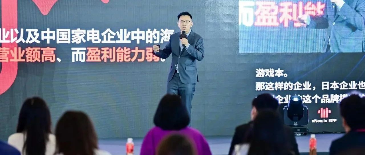 重新出發(fā)：從制造出海到心智入海，中國品牌的心智躍遷之路