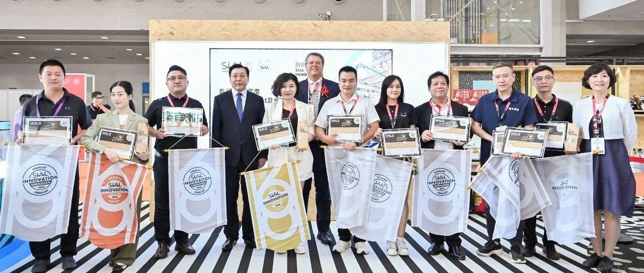 全球創(chuàng)新風(fēng)向標(biāo)！SIAL INNOVATION大賽第23屆入圍產(chǎn)品重磅揭曉！