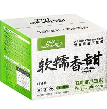吉林省五葉吉品農(nóng)業(yè)科技有限公司