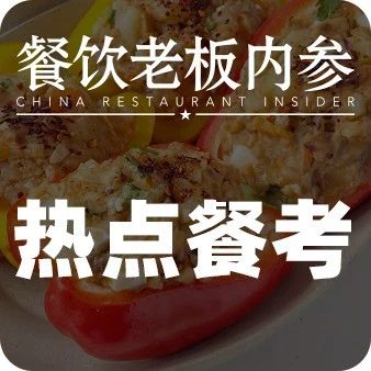 中產(chǎn)又捧出了一個(gè)“午餐新寵”