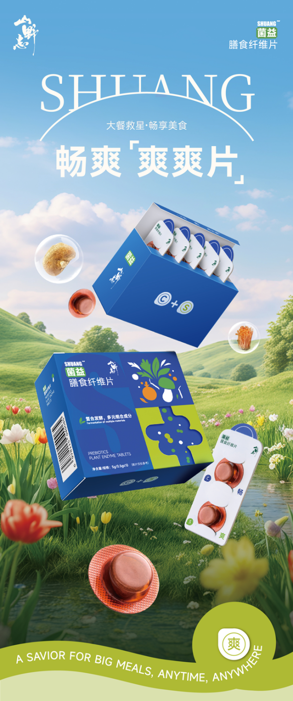 SIAL西雅展（深圳）