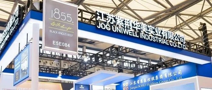 海企肉食打通跨境商貿(mào)供應(yīng)鏈，實(shí)現(xiàn)“牛肉自由”