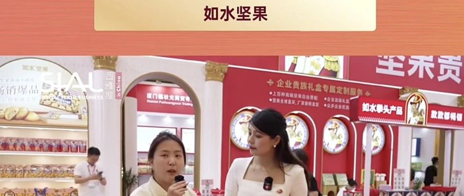 如水堅(jiān)果，嚴(yán)選品質(zhì)榮獲多項(xiàng)認(rèn)證，尋商超采購(gòu)商及禮品渠道經(jīng)銷(xiāo)商合作伙伴