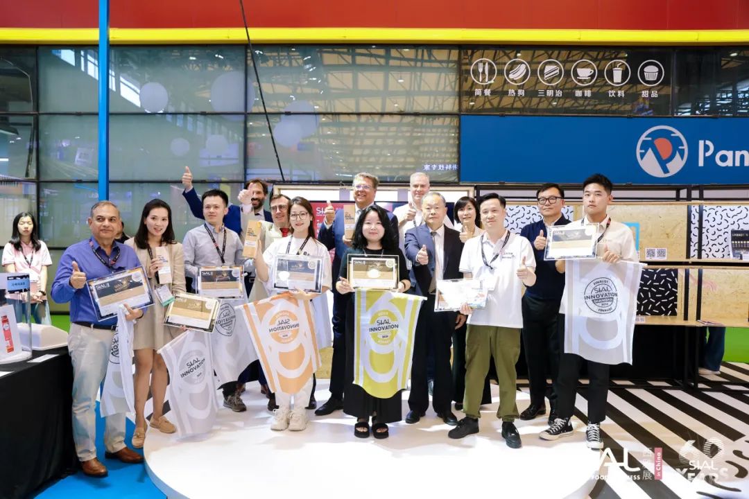 SIAL?Innovation創(chuàng)新大賽