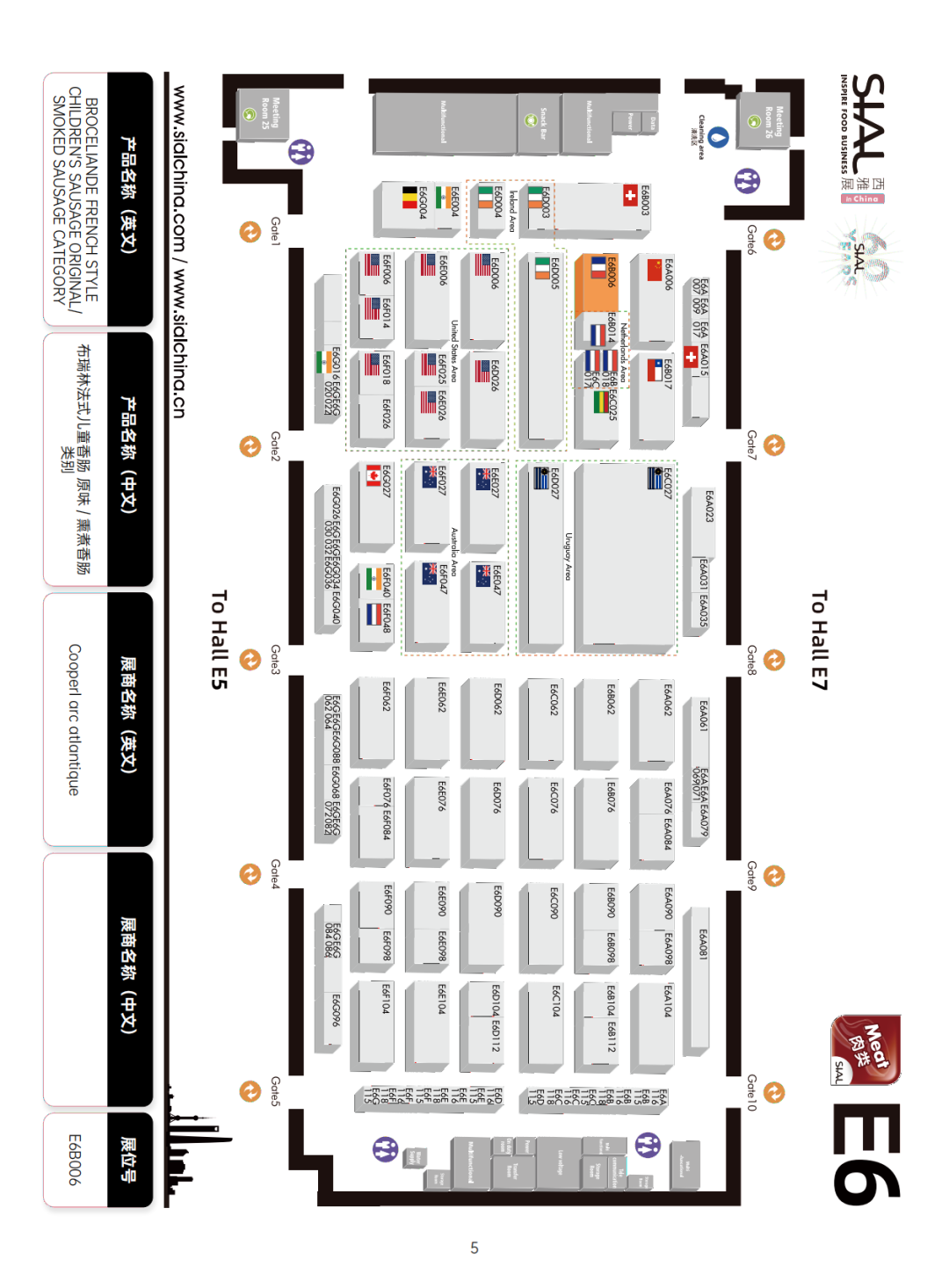 SIAL 西雅展（上海）地圖E6