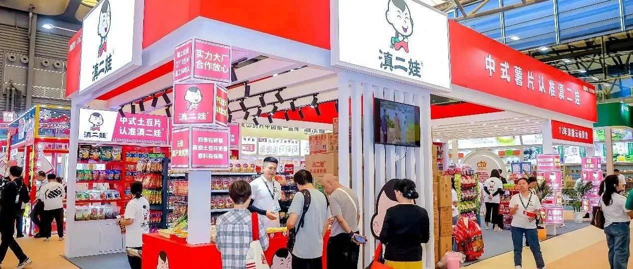 日銷(xiāo)10萬(wàn)袋，滇二娃“現(xiàn)象級(jí)單品”中式土豆片雙十一賣(mài)爆了