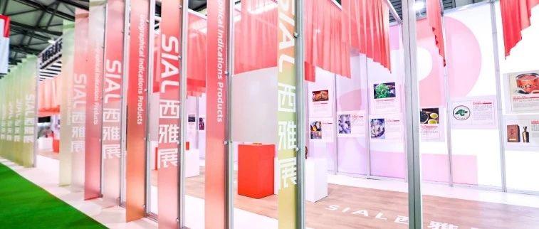 第六屆SIAL世界食品產(chǎn)業(yè)峰會(huì)訓(xùn)練營開課 專注營銷及供應(yīng)鏈