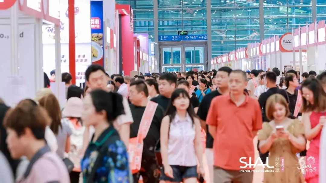 SIAL西雅展(深圳)