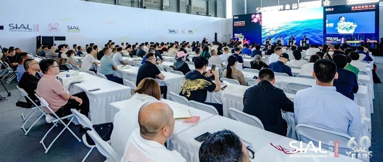 倒計(jì)時(shí)3天！SIAL世界食品產(chǎn)業(yè)峰會(huì)完整日程及嘉賓陣容公布！