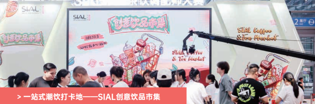 滬深雙城格局，開(kāi)啟華南食飲新篇章