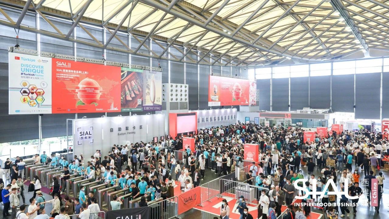 推轂貿易，篤行食飲| 2023 SIAL西雅展（上海）今日盛大開幕