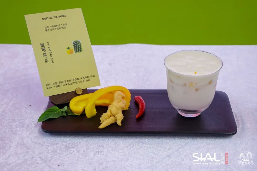 2024 SIAL 西雅國(guó)際食品和飲料展覽會(huì)（深圳）