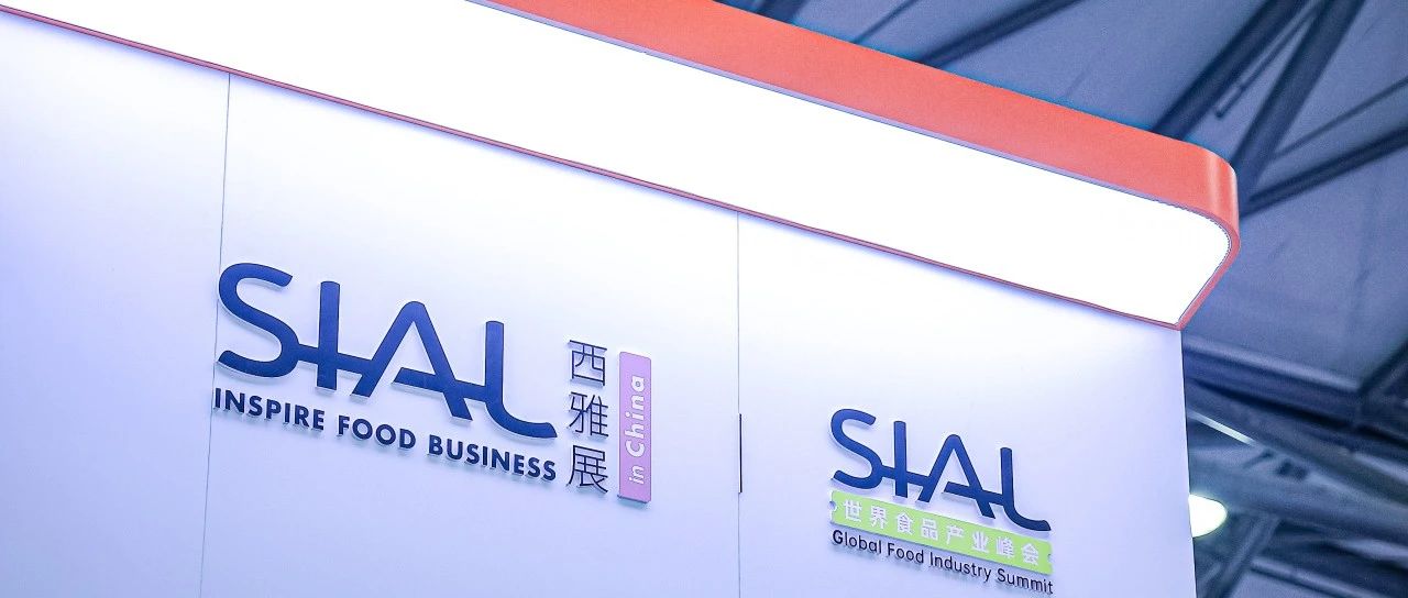 下周來(lái)上海探索全球食飲先鋒｜上新品了！西雅