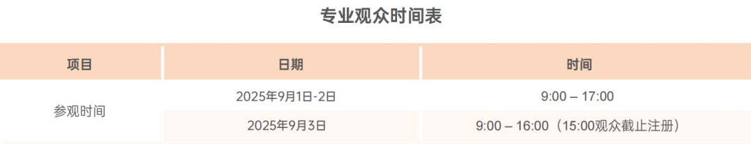 SIAL西雅國(guó)際食品展