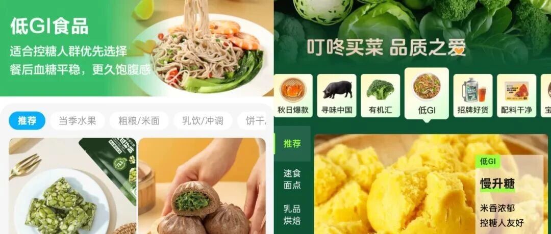 低GI成健康食品“新頂流”，旺旺、盒馬等企業(yè)爭(zhēng)相加碼？