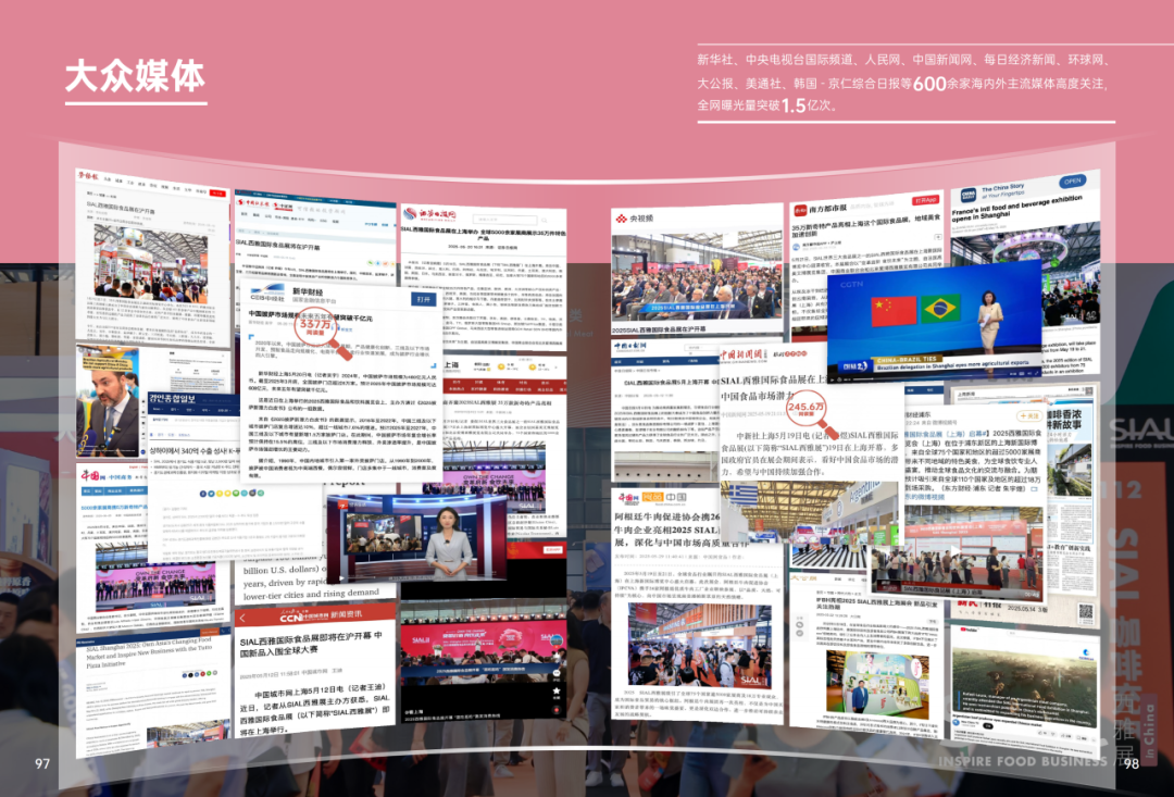 2025SIAL西雅國際食品和飲料展會