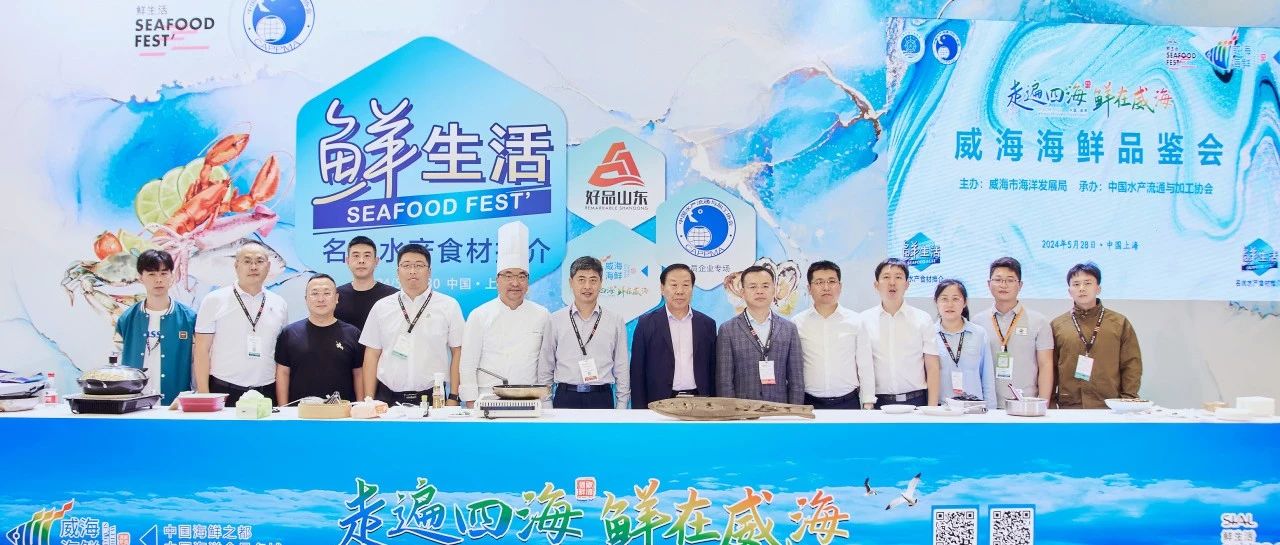 走遍四海，鮮在威?！：ｕr品鑒會(huì)在滬舉辦