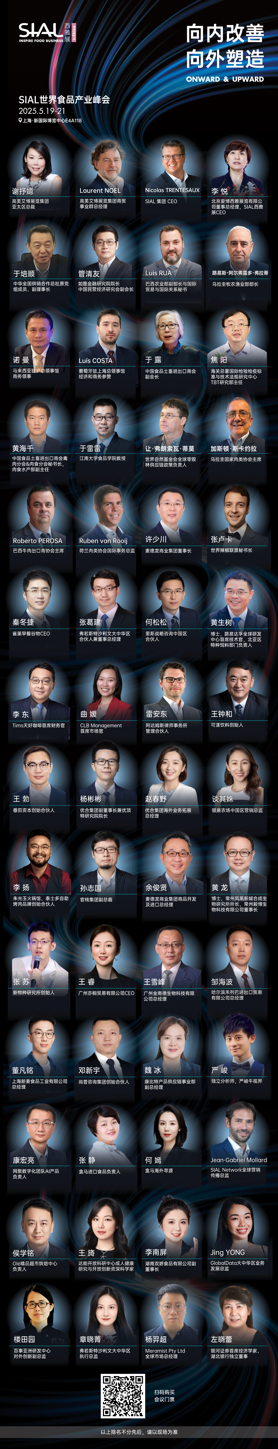SIAL西雅國際食品展