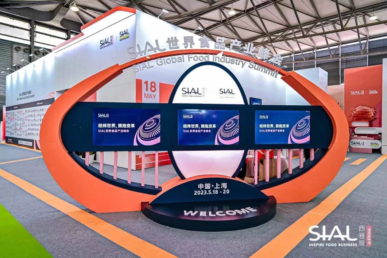 SIAL世界食品產(chǎn)業(yè)峰會圓滿落幕，行業(yè)熱度不減