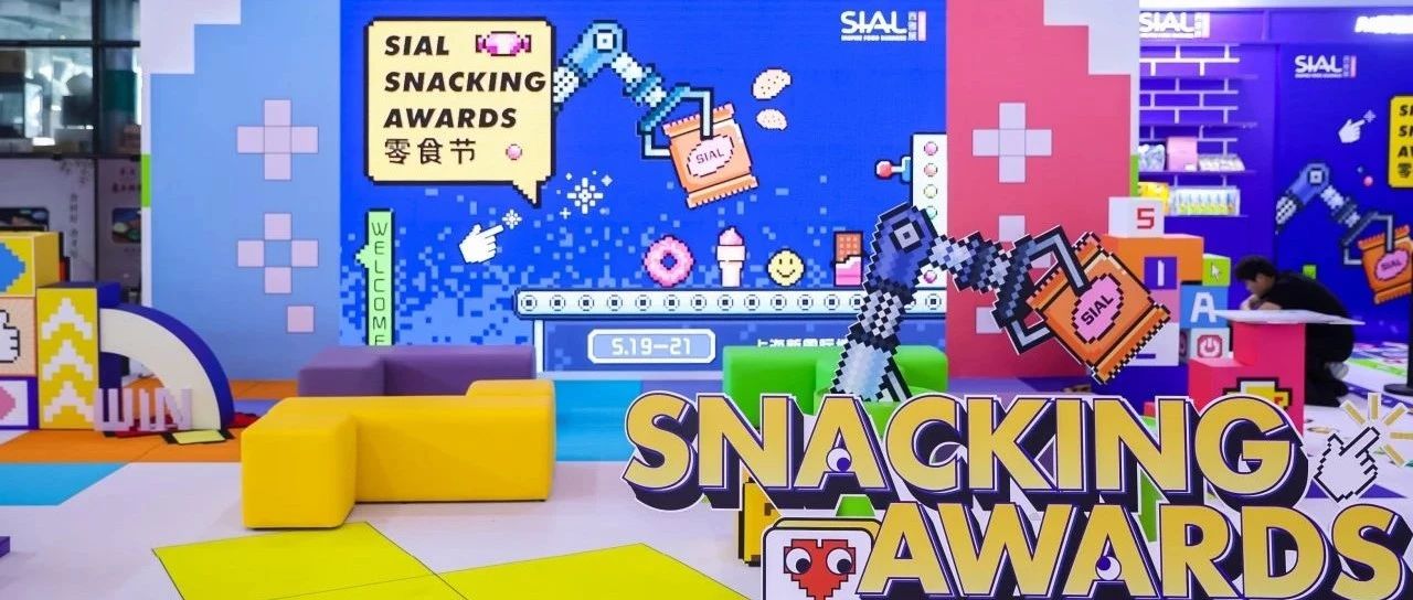 2025 SIAL 零食節(jié) TOP20 產(chǎn)品榜單震撼出爐！