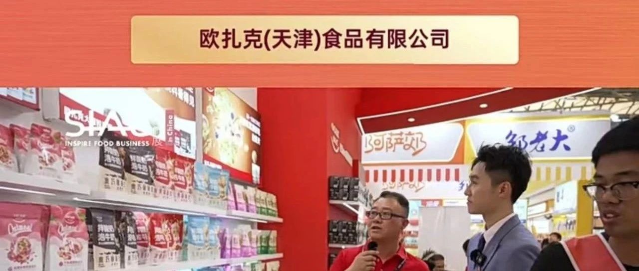 健康新選擇：歐扎克多元全谷物麥片，誠(chéng)尋線上線下合作商