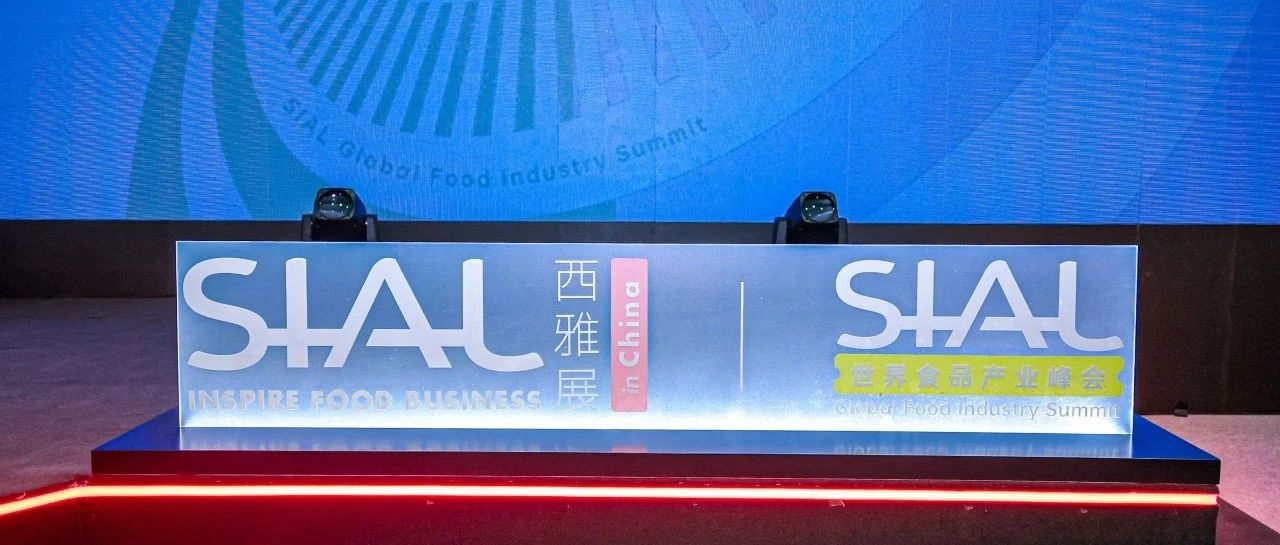 奈雪的茶、滬上阿姨、喜茶、霸王茶姬等齊聚第三屆SIAL中國茶飲調(diào)配師大賽