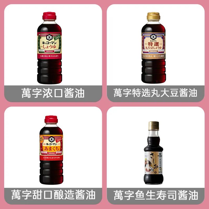 龜甲萬（上海）貿(mào)易有限公司