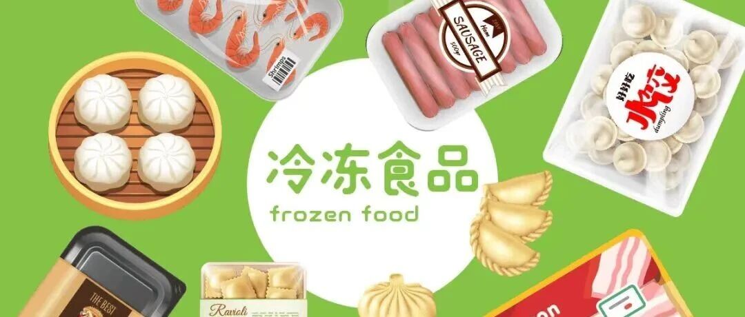 需求恢復(fù)可期，產(chǎn)品創(chuàng)新突圍——速凍食品行業(yè)2025年回顧與2026年展望