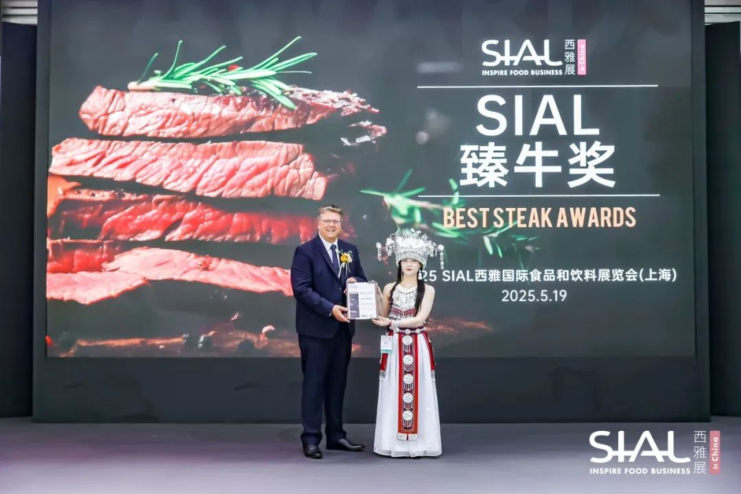 SIAL西雅國際食品展