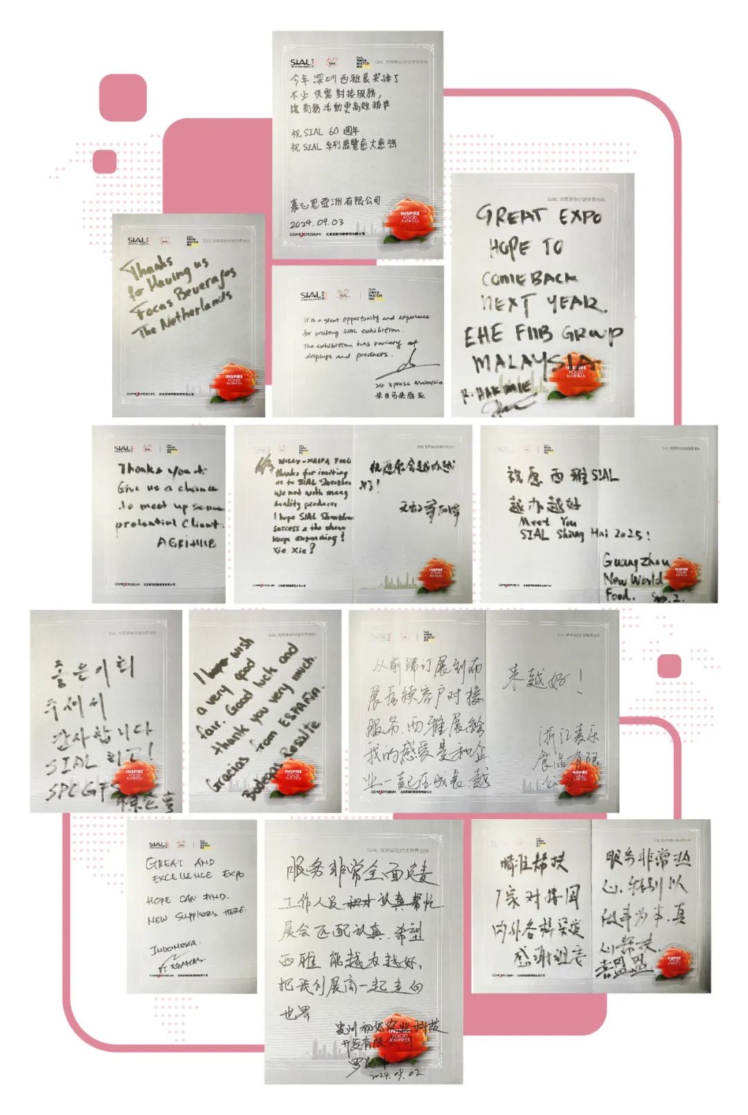 SIAL 西雅國(guó)際食品展