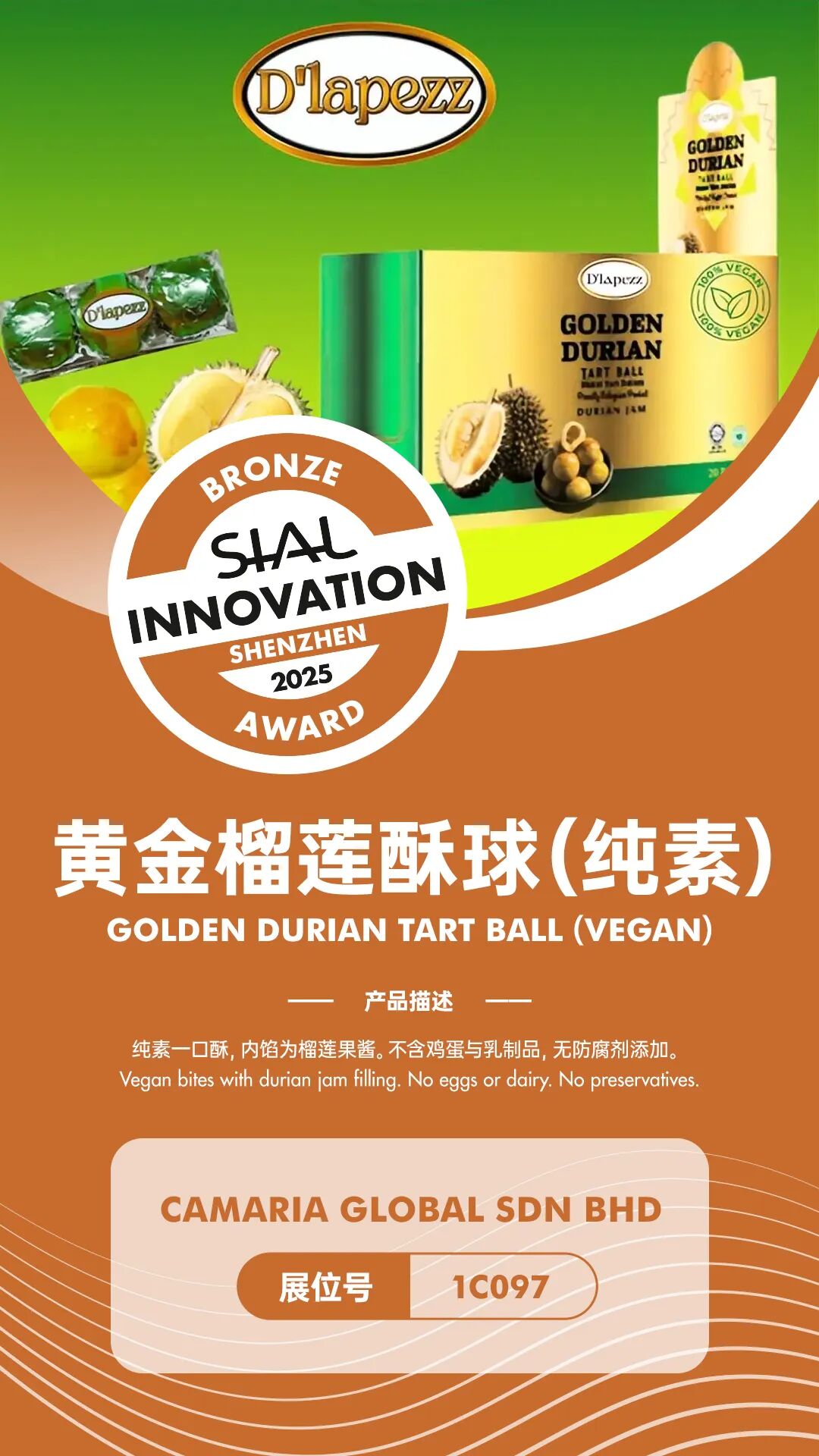 SIAL西雅國(guó)際食品展