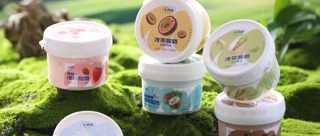 酸奶產(chǎn)業(yè)迎來(lái)價(jià)值重構(gòu)期：未來(lái)三年，功能化，供應(yīng)鏈優(yōu)化與消費(fèi)場(chǎng)景拓展定勝負(fù)