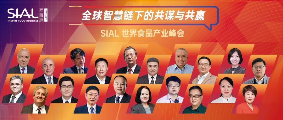 他們將代表行業(yè)來分享！全國供銷社監(jiān)事會成員、江南大學(xué)、嘉吉、BCG、厚生投資、首航集團(tuán)…