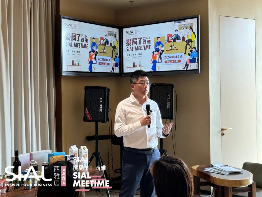 SIAL Meetime 攢局了！西雅